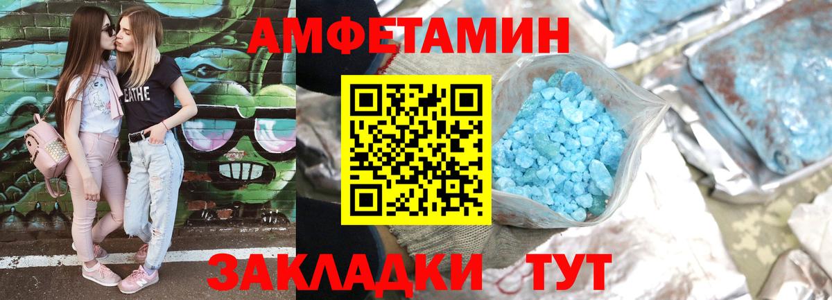 Волхов  АМФЕТАМИН Розовый  АМФ  Вход с VPN 