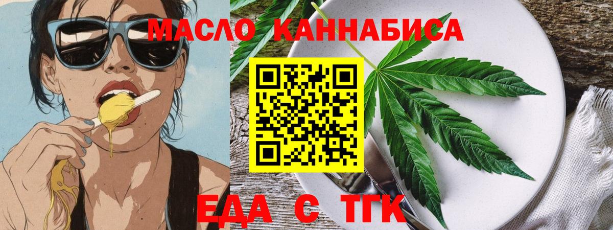 Волхов  Печенье с ТГК конопля  Вход с VPN 