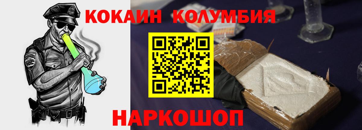 COCAIN Fish Scale  Вход с VPN  Волхов  КОКАИН 97% 