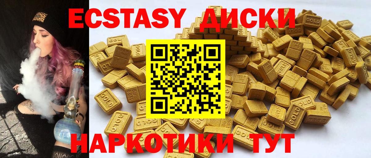 Ecstasy  Экстази диски  Ecstasy Punisher  Вход с VPN  Волхов 
