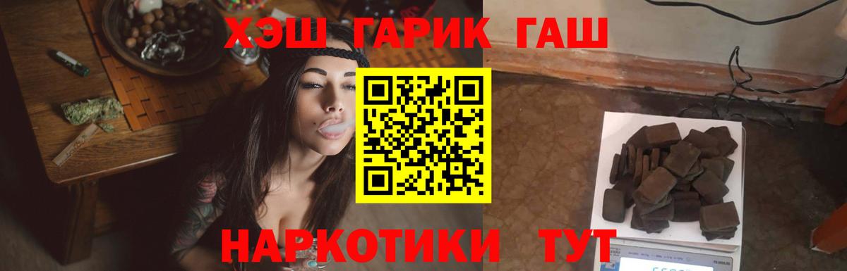 ГАШИШ убойный Волхов