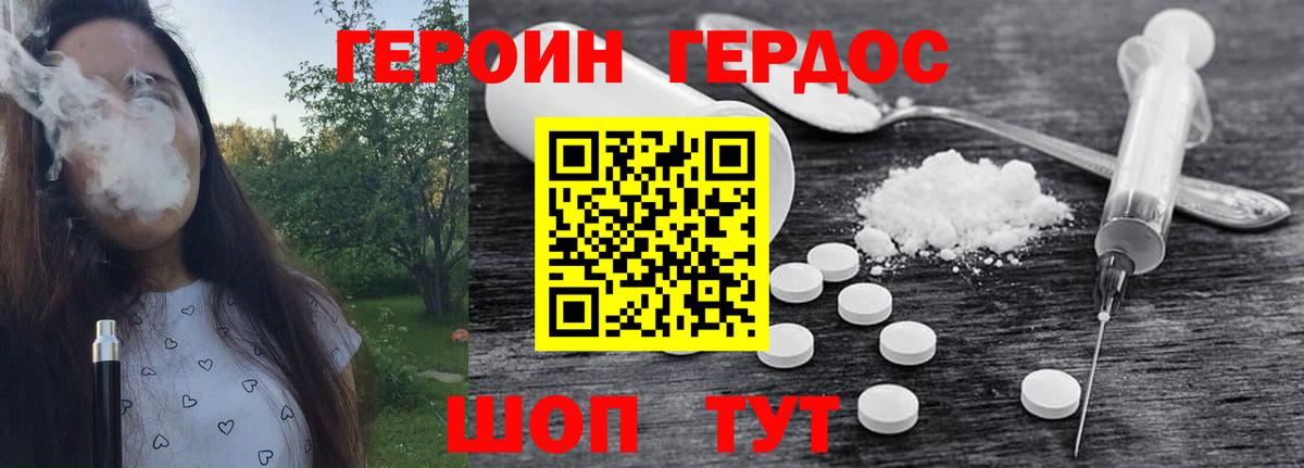 Героин  Вход с VPN  Волхов  Героин афганец 
