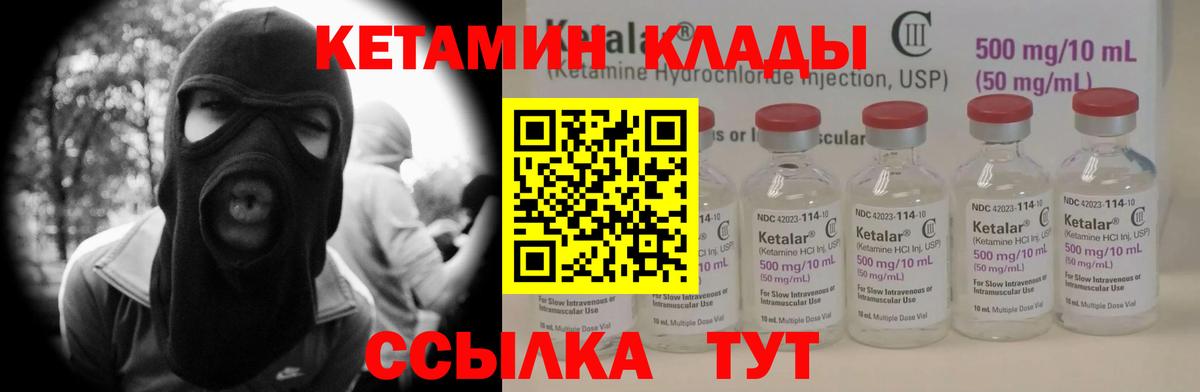 КЕТАМИН ketamine  Вход с VPN  КЕТАМИН ketamine  Волхов 