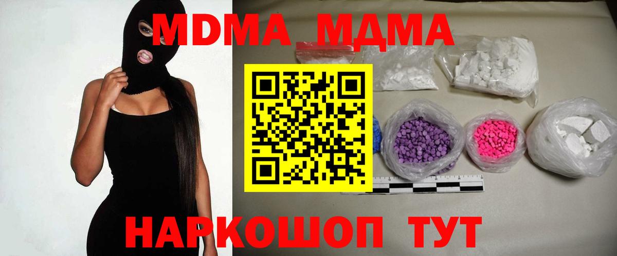 Волхов  МДМА VHQ  Вход с VPN  MDMA crystal 