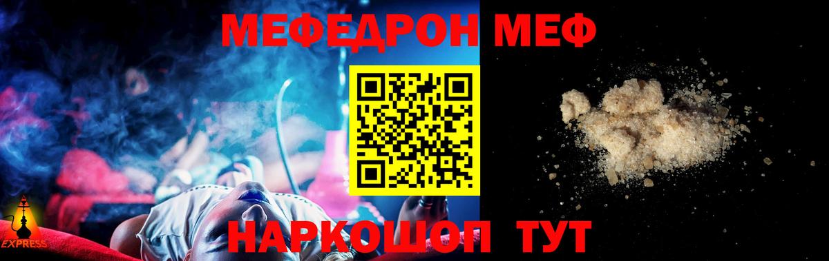 МЕФ  Волхов