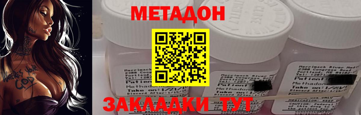 МЕТАДОН methadone  сайты даркнета какой сайт  Волхов  Вход с VPN    рабочий сайт 