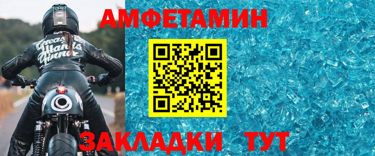 МЕТАМФЕТАМИН кристалл Волхов