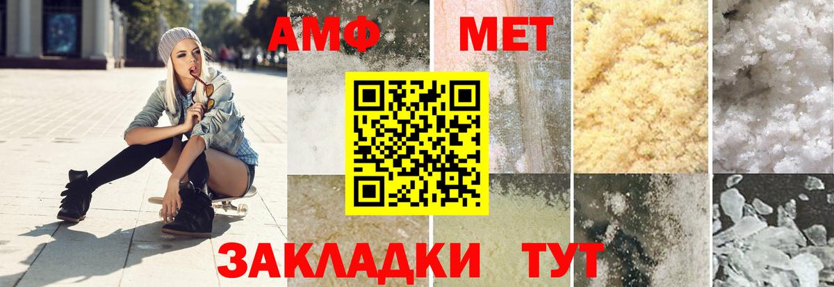 Метамфетамин мет  Метамфетамин мет  Волхов  Вход с VPN 