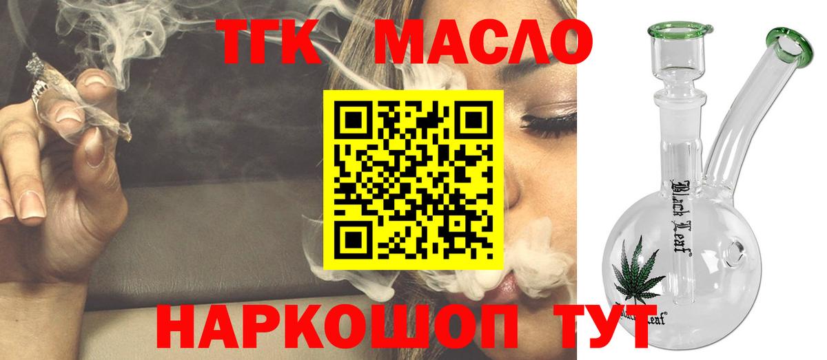 Дистиллят ТГК вейп Волхов